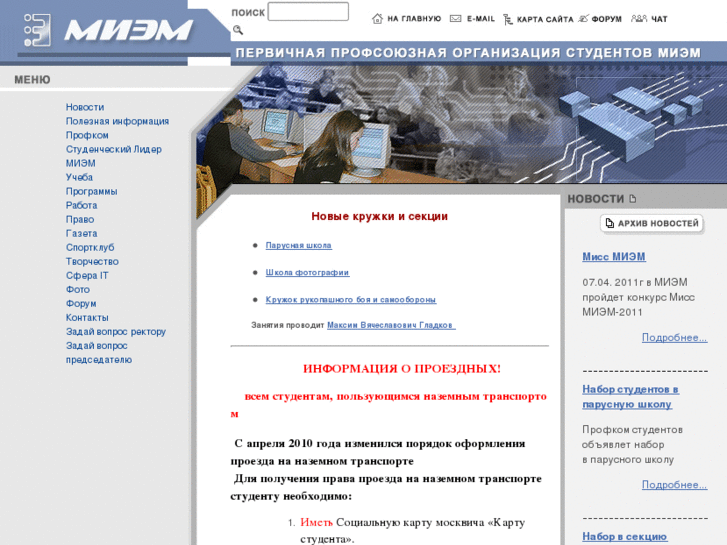 www.profkom.ru