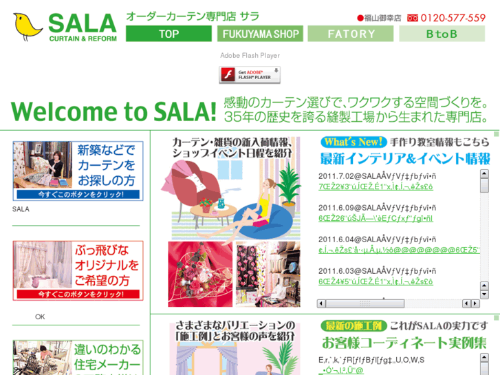 www.sala-group.jp