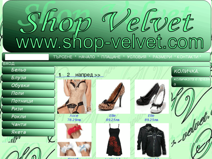 www.shop-velvet.com