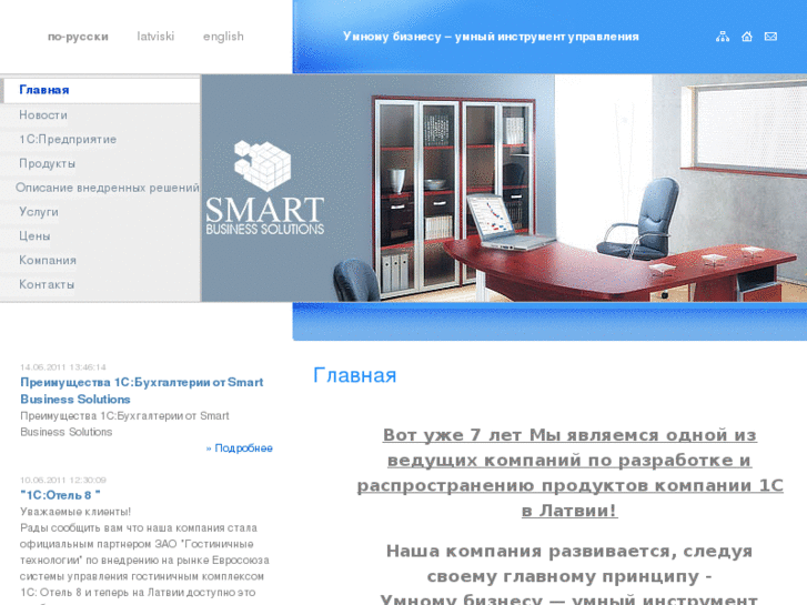 www.smartbs.lv