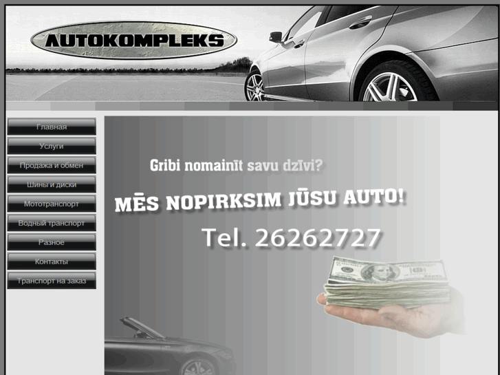 www.autokompleks.lv