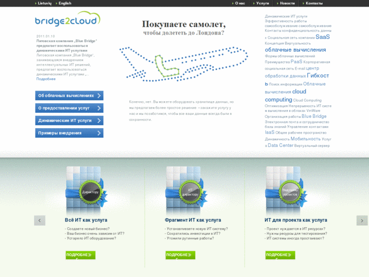 www.bridge2cloud.ru