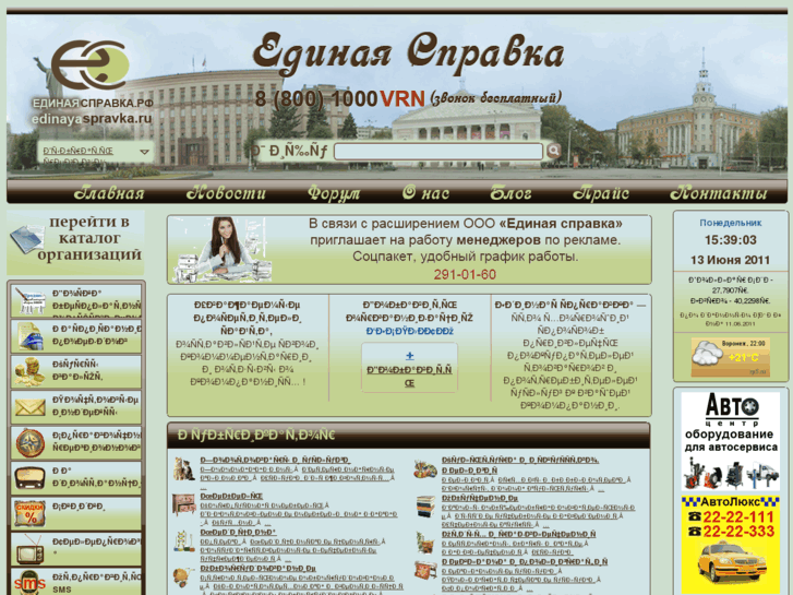 www.edinayaspravka.ru