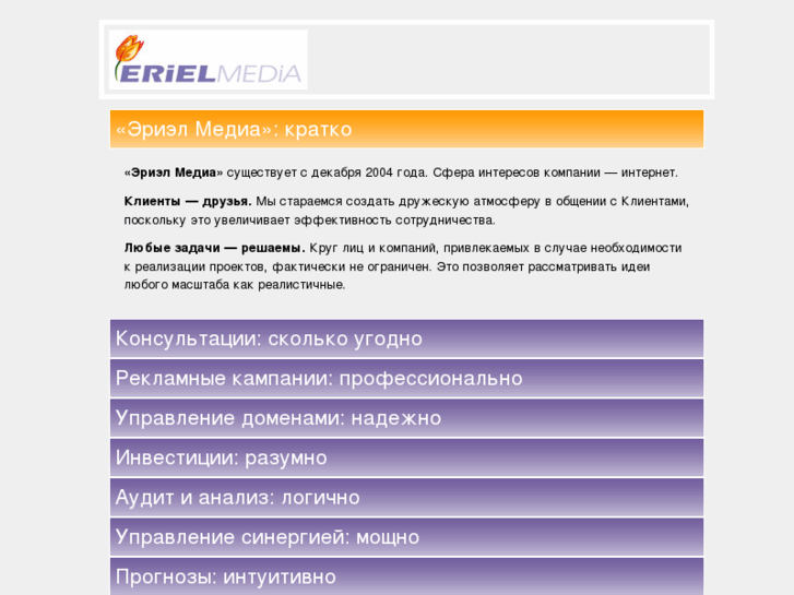 www.erielmedia.ru