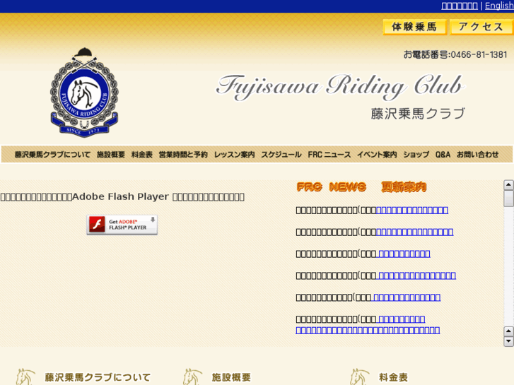 www.fujisawa-rc.com