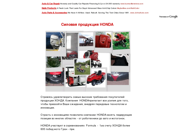 www.hondapowerproducts.info