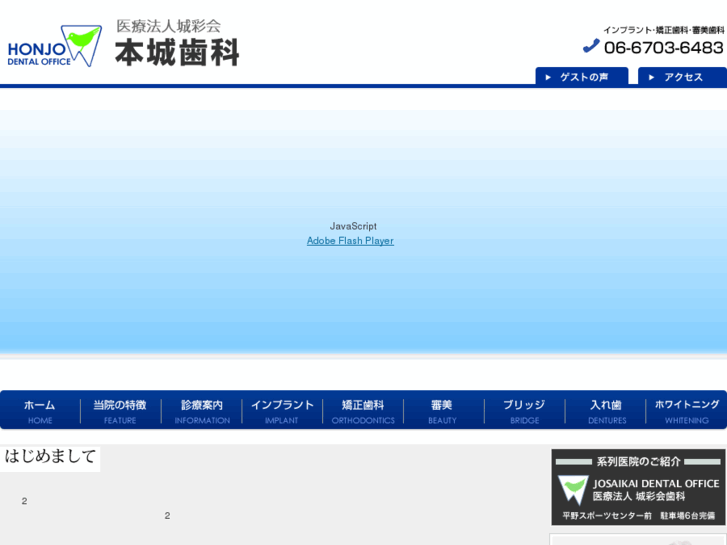 www.honjo.or.jp