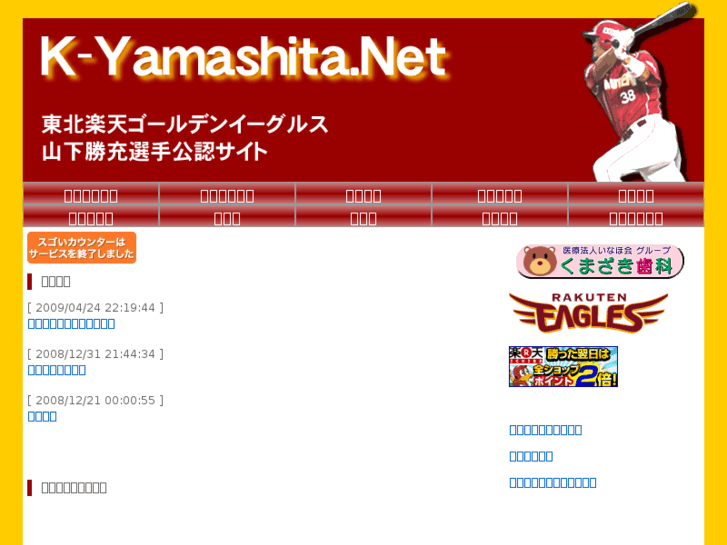 www.k-yamashita.net