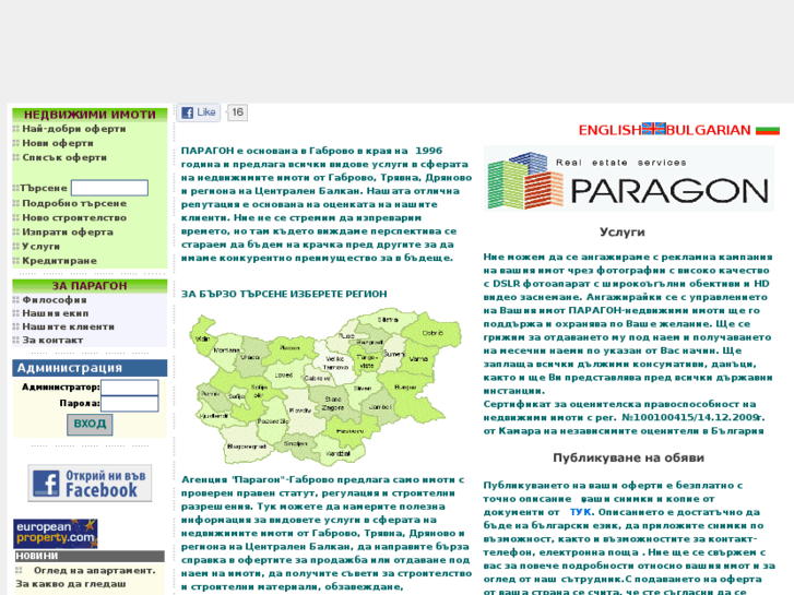 www.paragon-bg.com