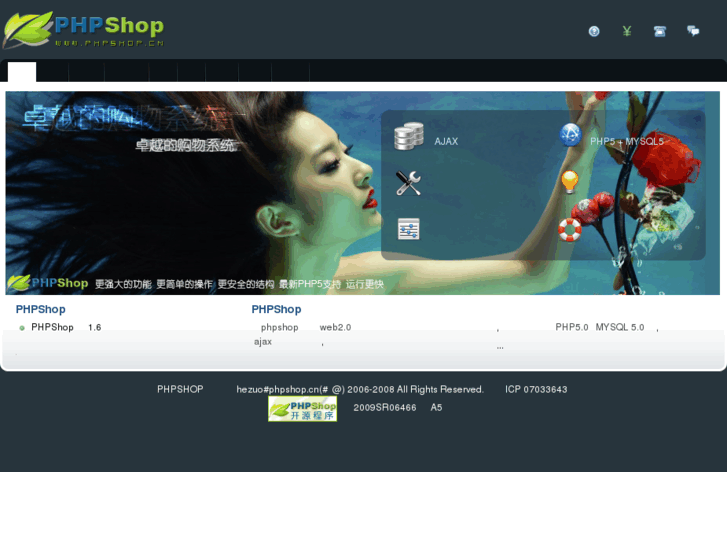 www.phpshop.cn