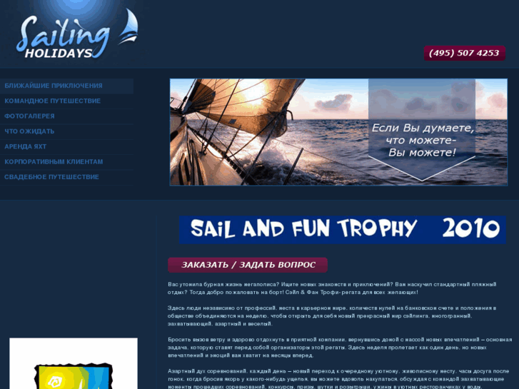 www.sailfuntrophy.com