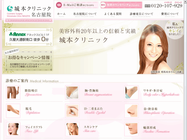 www.sc-nagoya.com