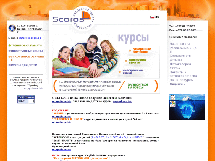 www.scoros.ee