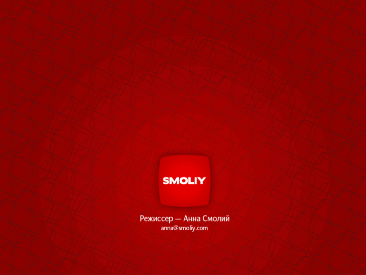 www.smoliy.com