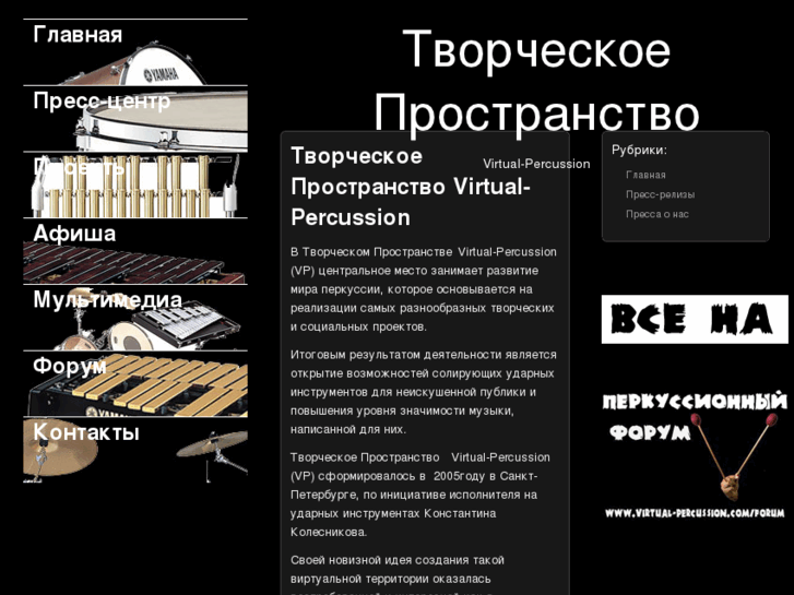 www.virtual-percussion.com