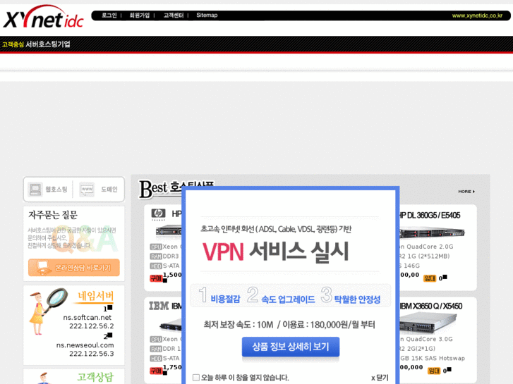 www.xynetidc.net