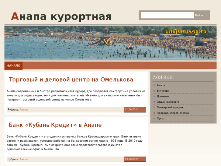 www.anaparussia.ru