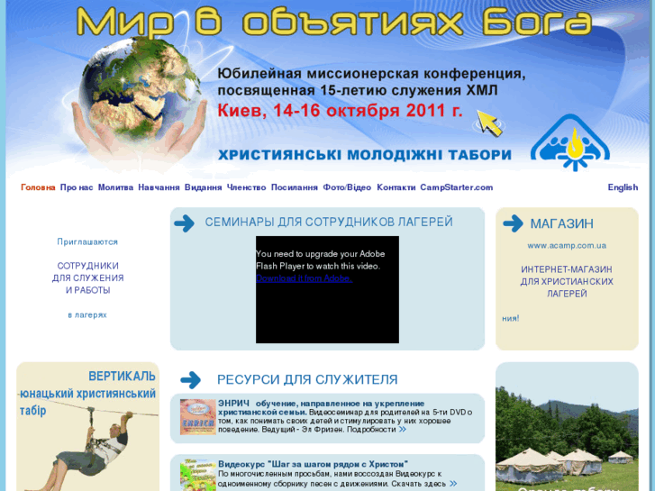 www.cciukraine.org