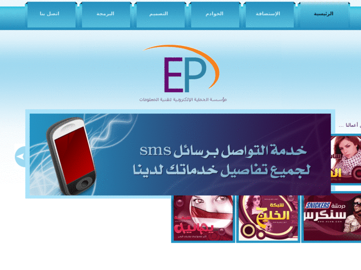 www.ep.net.sa