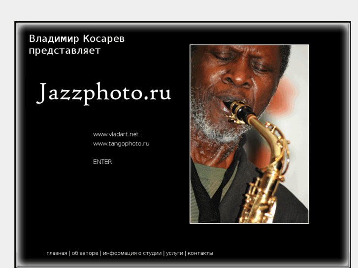 www.jazzphoto.ru