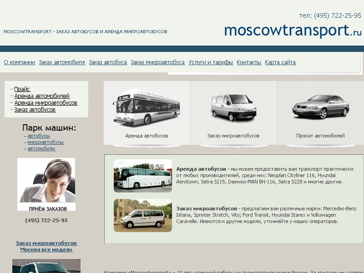 www.moscowtransport.ru