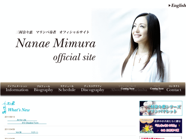 www.nanaemimura.com