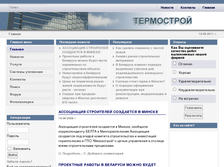 www.termostroy.com