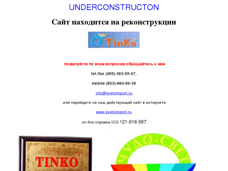 www.tinko.info