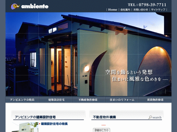 www.ambiente-net.jp