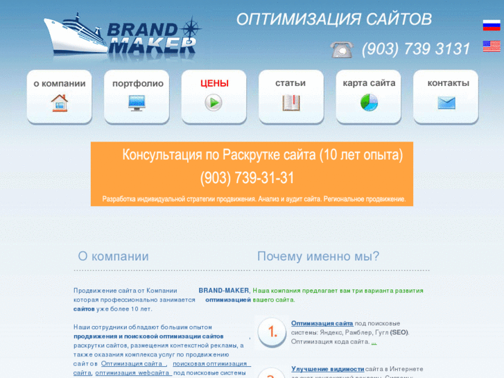 www.brand-maker.ru