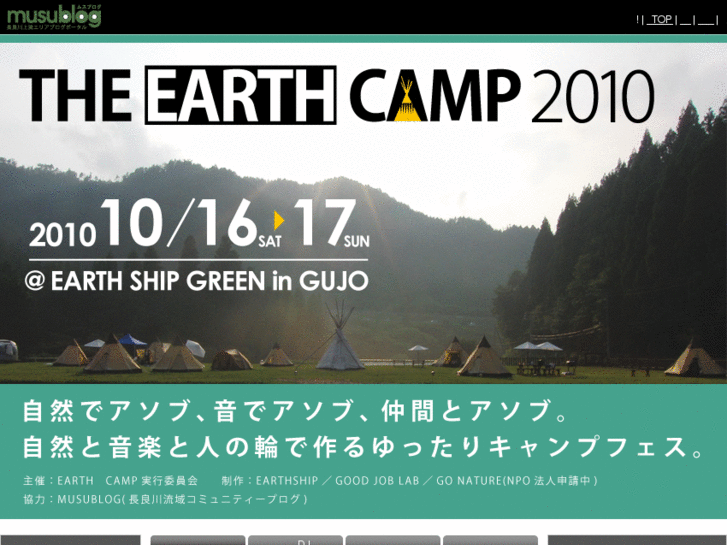 www.earth-camp.com