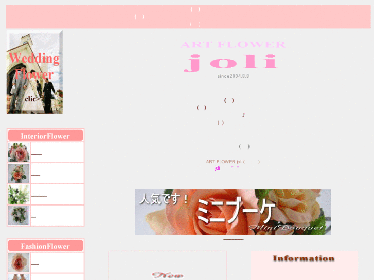 www.joli-flower.com