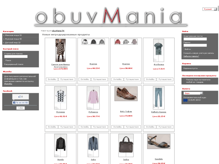 www.obuvmania.com