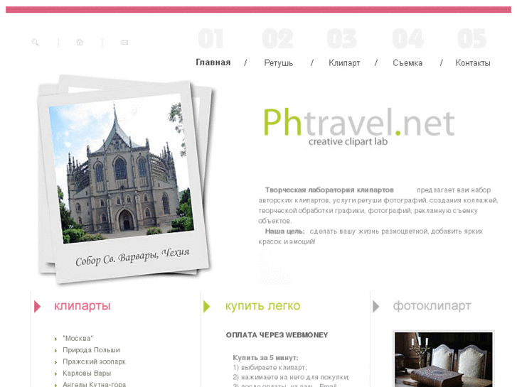 www.phtravel.net