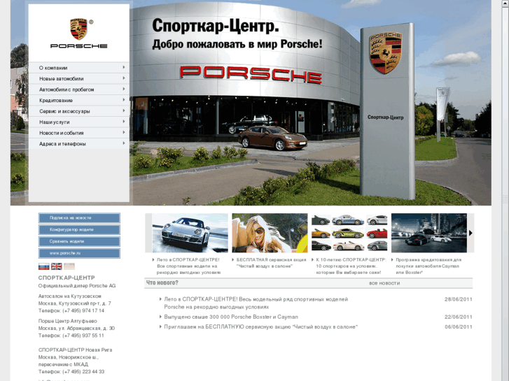 www.porsche-scc.com