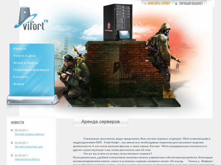 www.vifort.ru