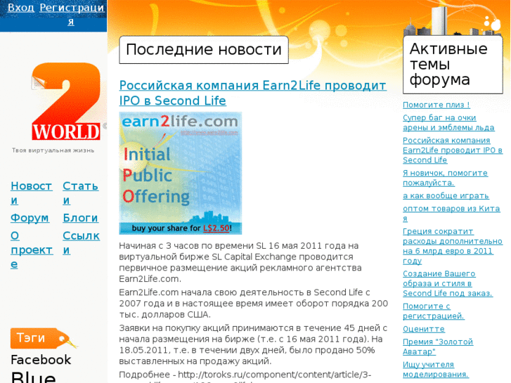 www.world2.ru