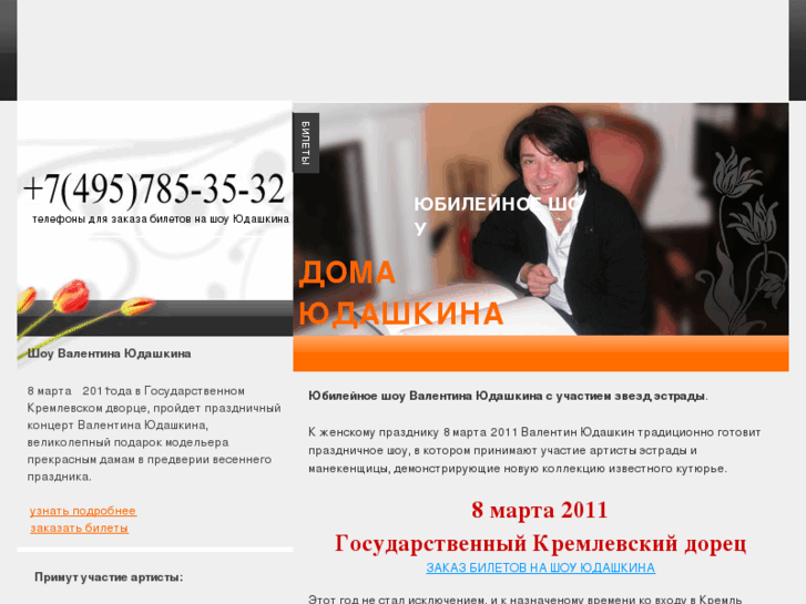 www.yudashcin.ru