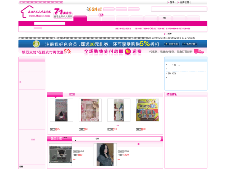 www.5haose.com