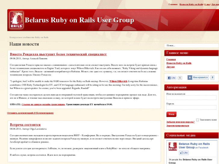 www.belarusrubyonrails.org