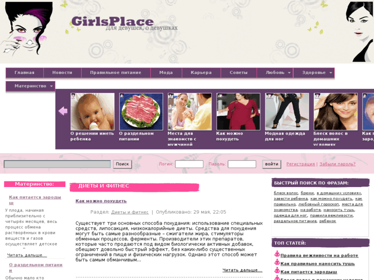 www.girlsplace.info