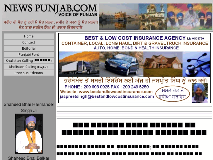 www.newspunjab.com