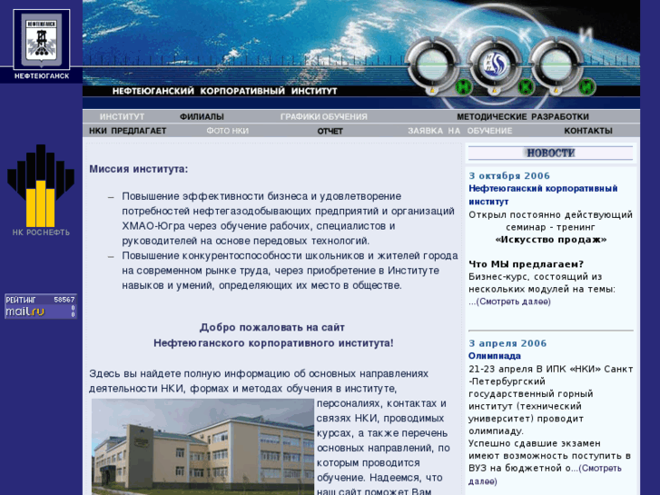 www.nkiugansk.com