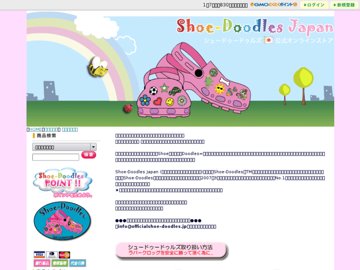 www.officialshoe-doodles.jp