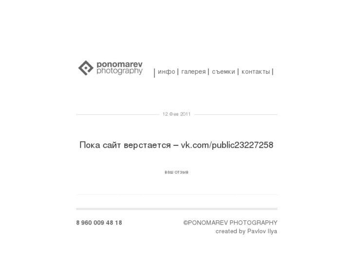 www.ponomarev-photo.com