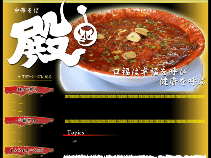 www.ramen-tono.com