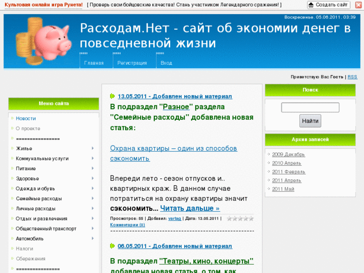 www.rasxodam.net