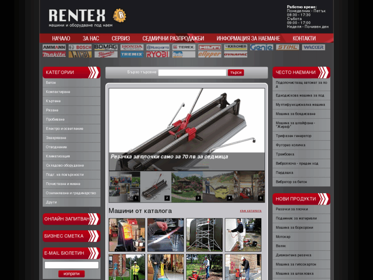 www.rentex.bg