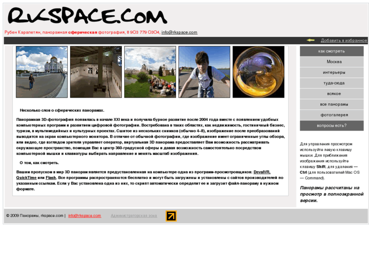 www.rkspace.com