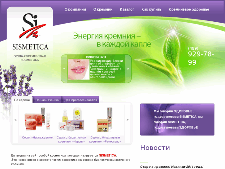 www.sismetica.ru